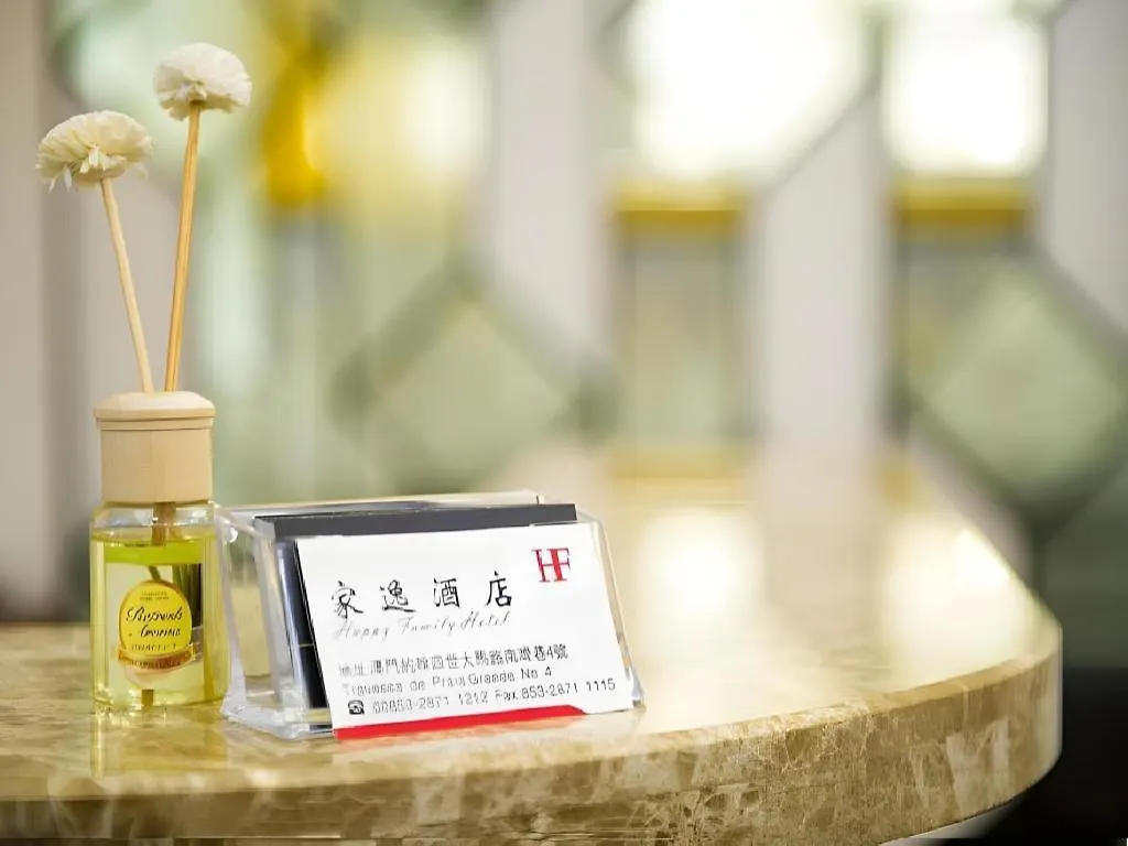 **  Happy Family Hotel Macau China