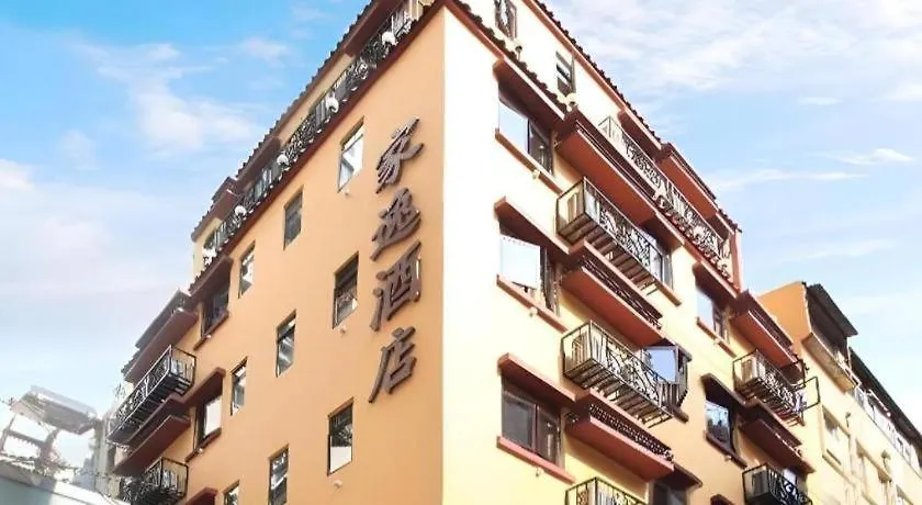 Happy Family Hotel Macau