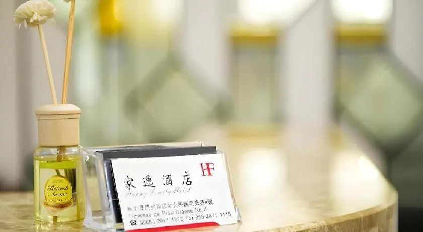 Happy Family Hotel Macau 2*,