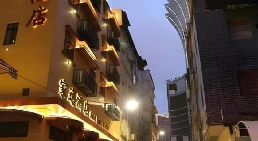 Happy Family Hotel Macau