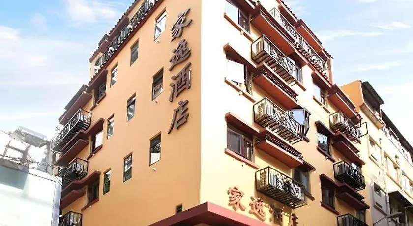 Happy Family Hotel Macao 2*,